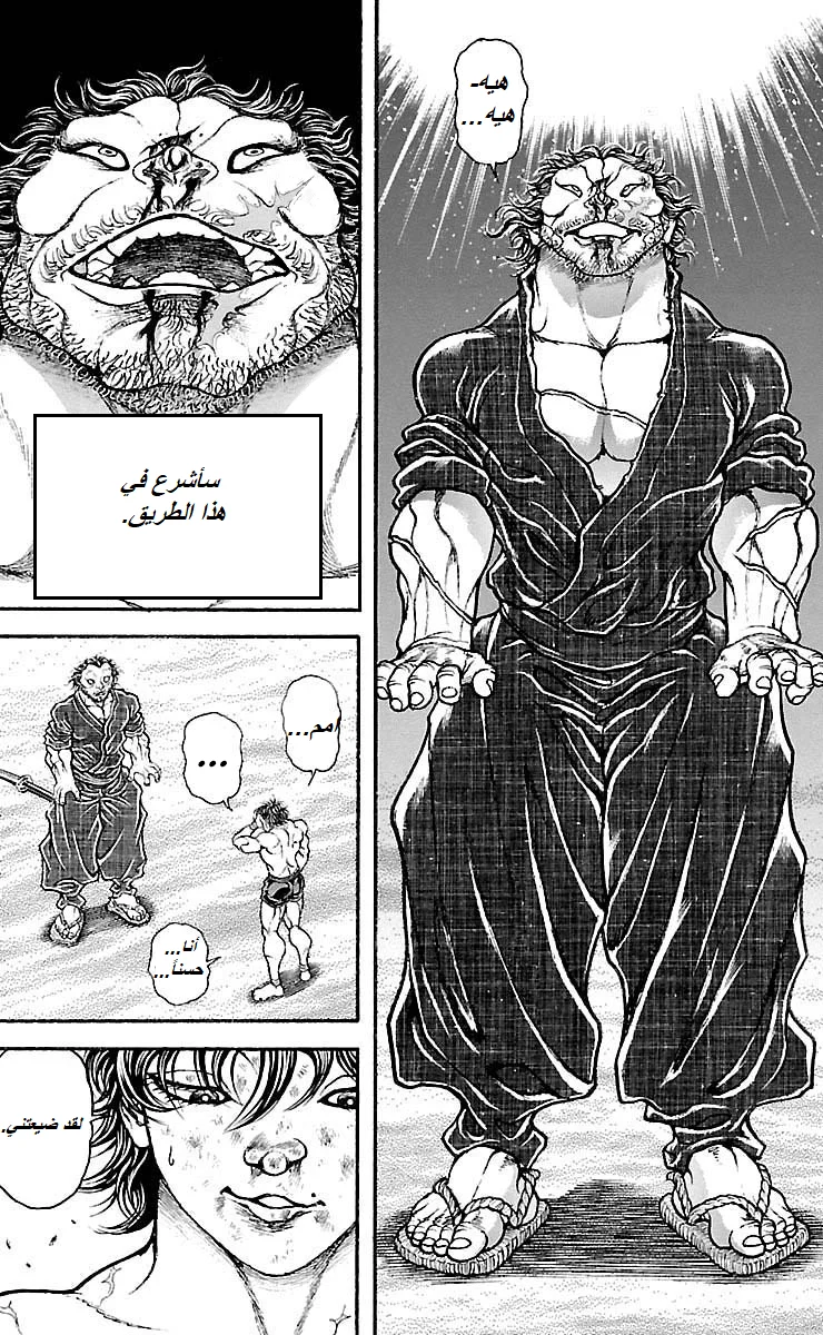 Read Baki Dou AR Manga Online