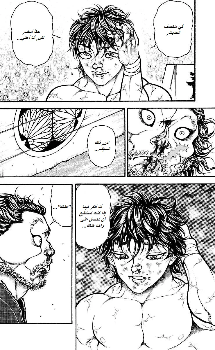 Read Baki Dou AR Manga Online