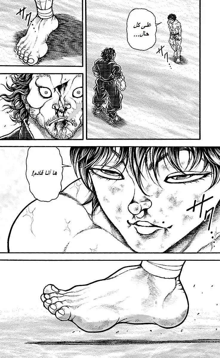 Read Baki Dou AR Manga Online