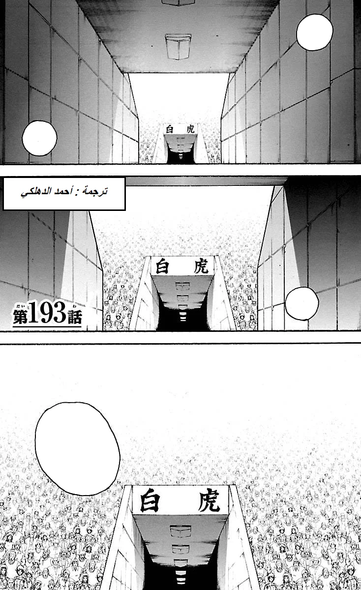 Read Baki Dou AR Manga Online