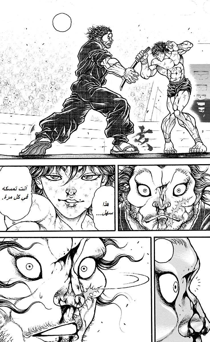 Read Baki Dou AR Manga Online