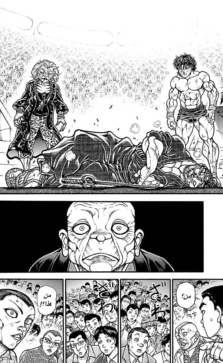 Read Baki Dou AR Manga Online