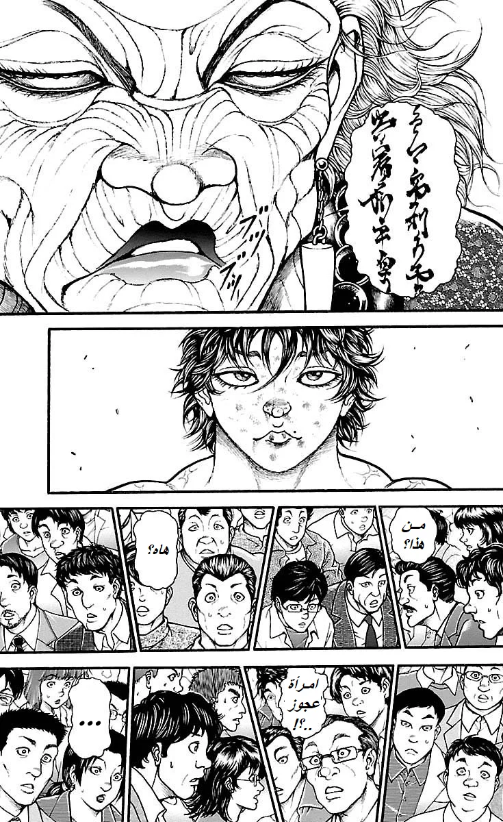 Read Baki Dou AR Manga Online