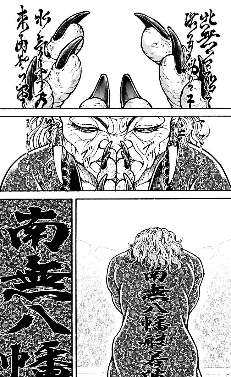 Read Baki Dou AR Manga Online