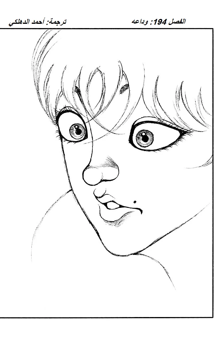 Read Baki Dou AR Manga Online
