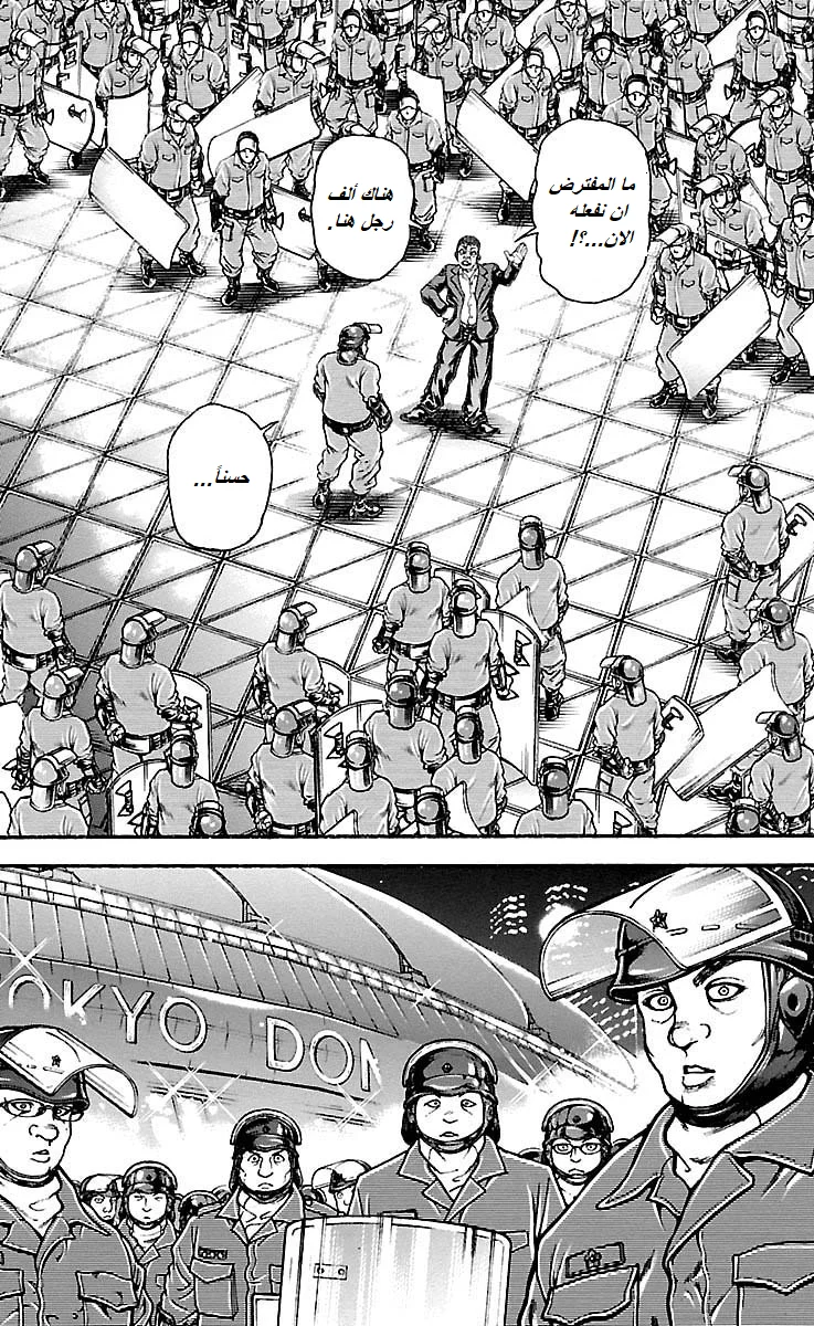 Read Baki Dou AR Manga Online