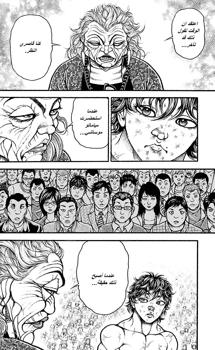 Read Baki Dou AR Manga Online