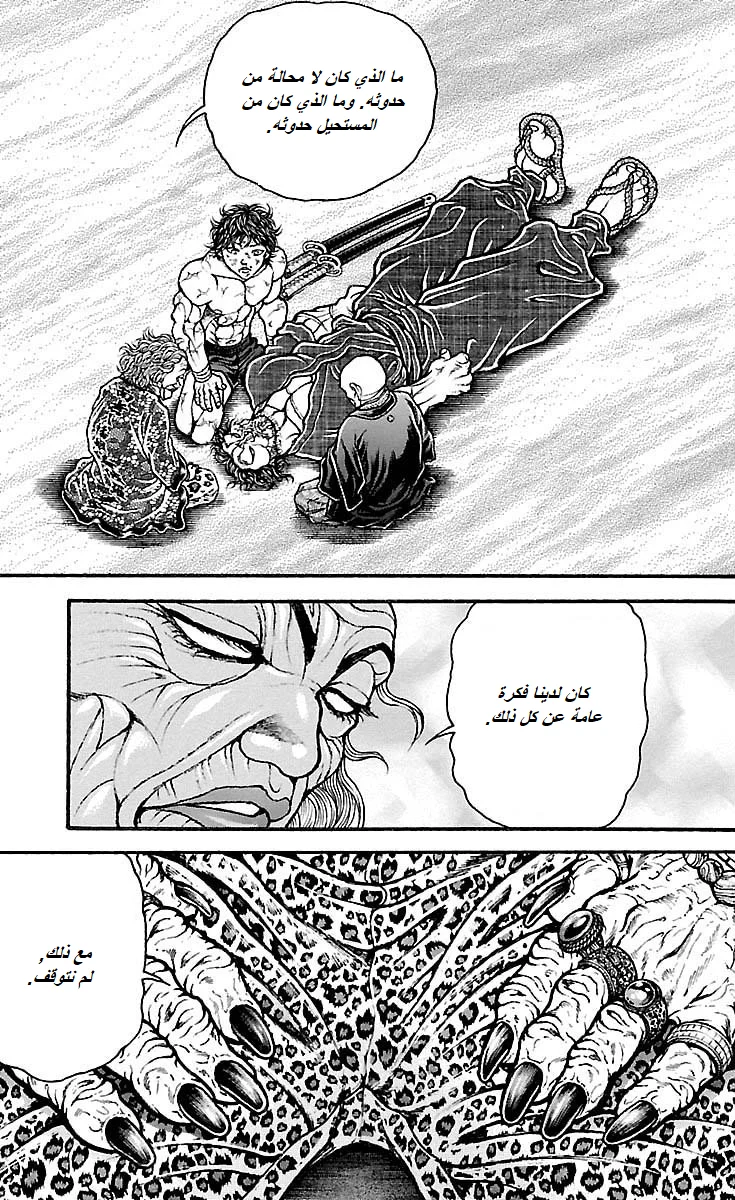 Read Baki Dou AR Manga Online