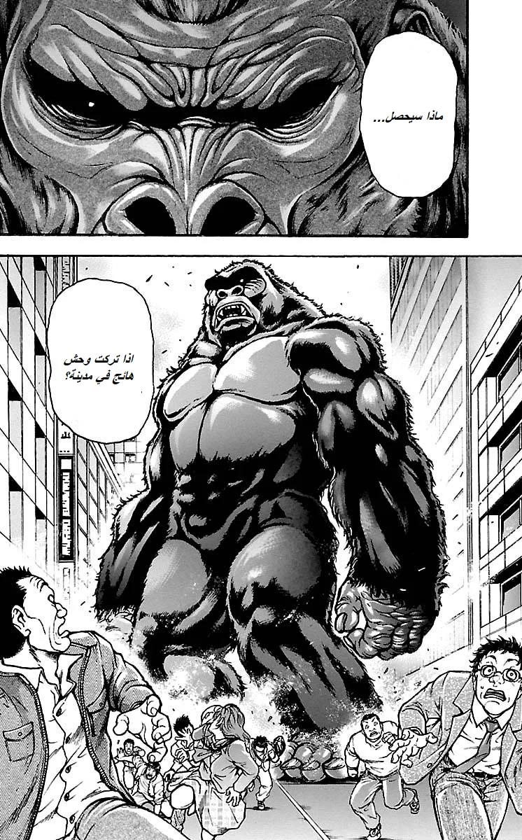 Read Baki Dou AR Manga Online