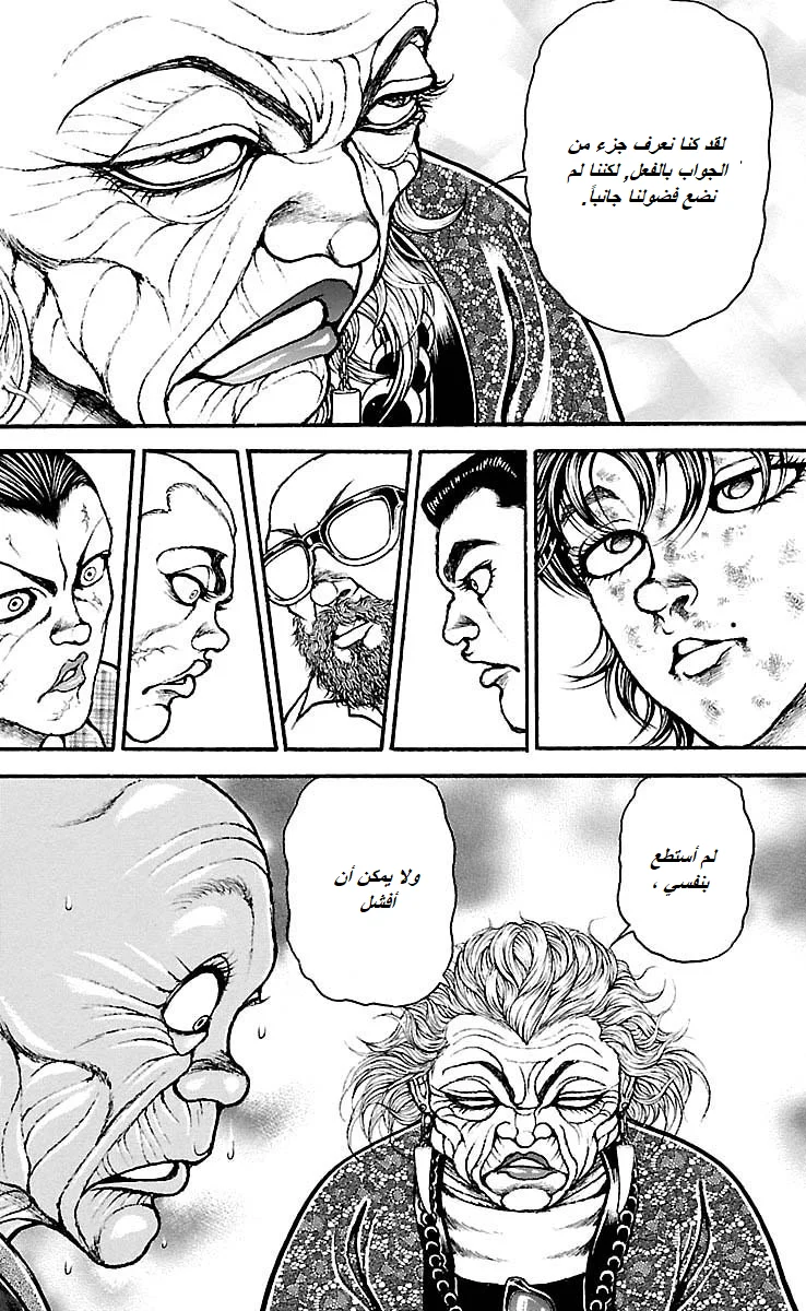 Read Baki Dou AR Manga Online