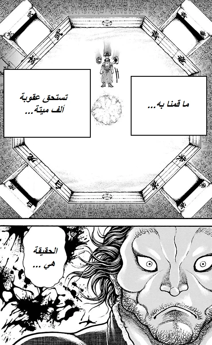 Read Baki Dou AR Manga Online