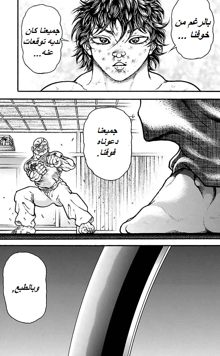Read Baki Dou AR Manga Online