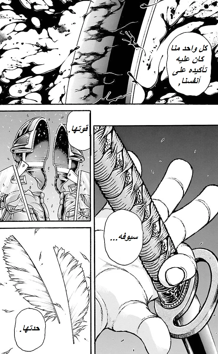 Read Baki Dou AR Manga Online
