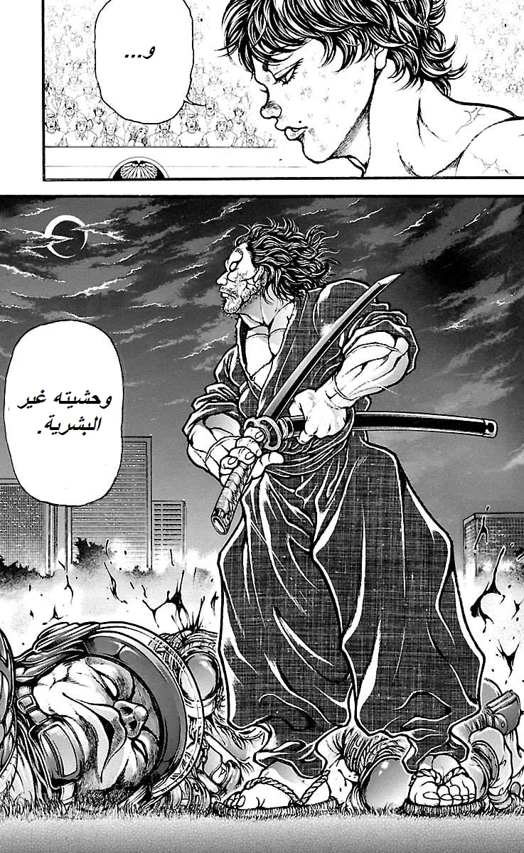 Read Baki Dou AR Manga Online