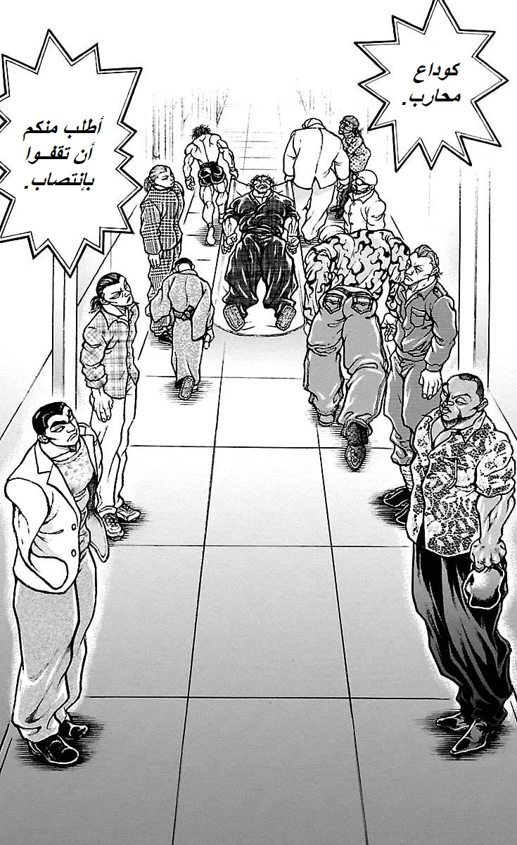 Read Baki Dou AR Manga Online