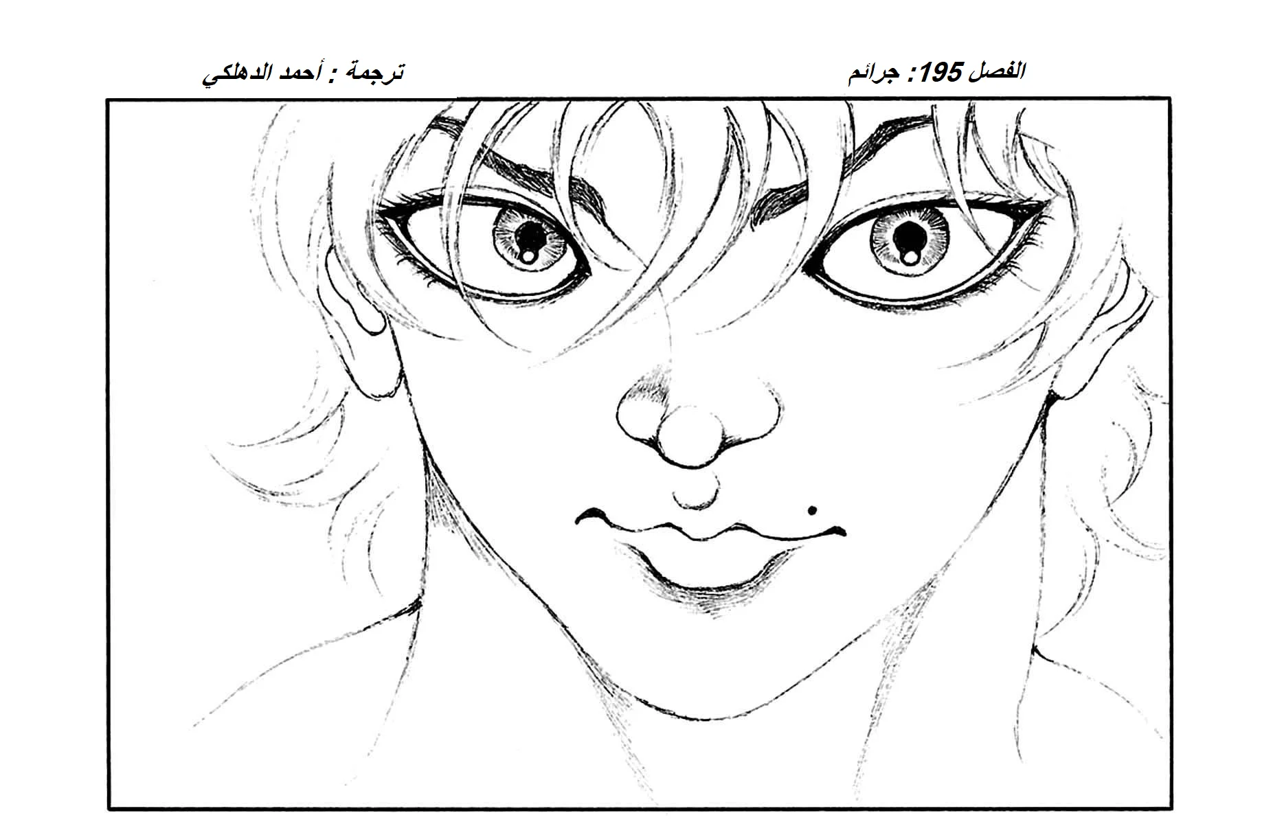 Read Baki Dou AR Manga Online