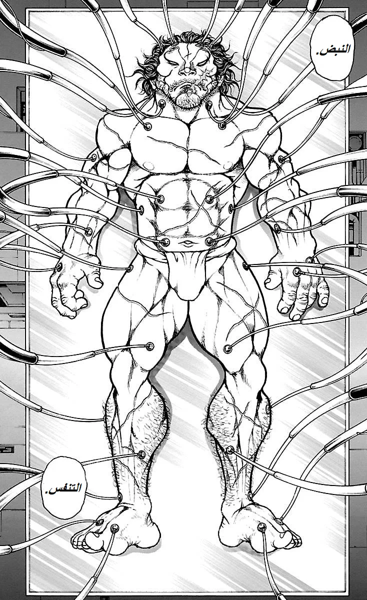 Read Baki Dou AR Manga Online