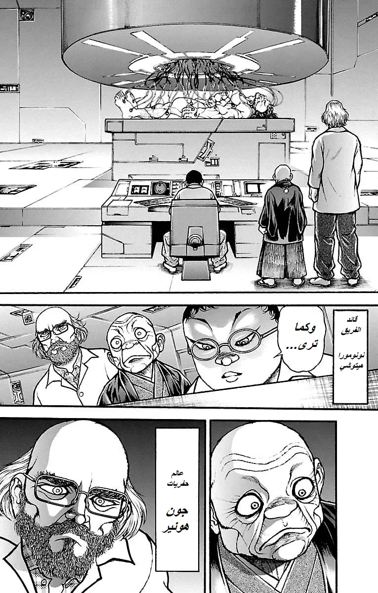 Read Baki Dou AR Manga Online