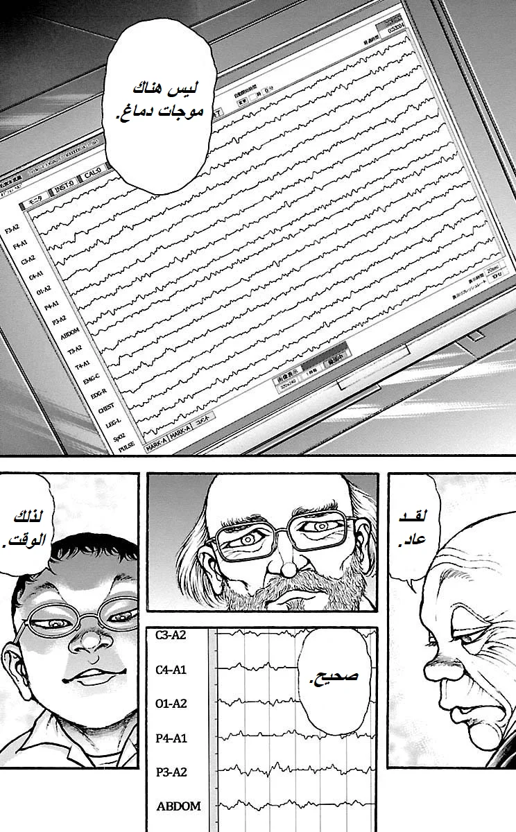 Read Baki Dou AR Manga Online