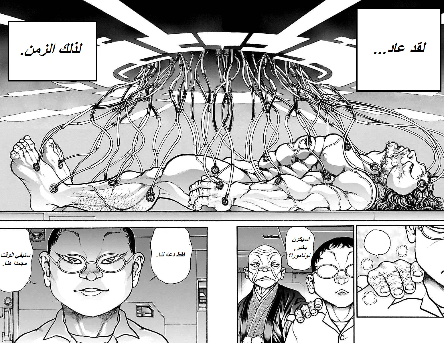 Read Baki Dou AR Manga Online