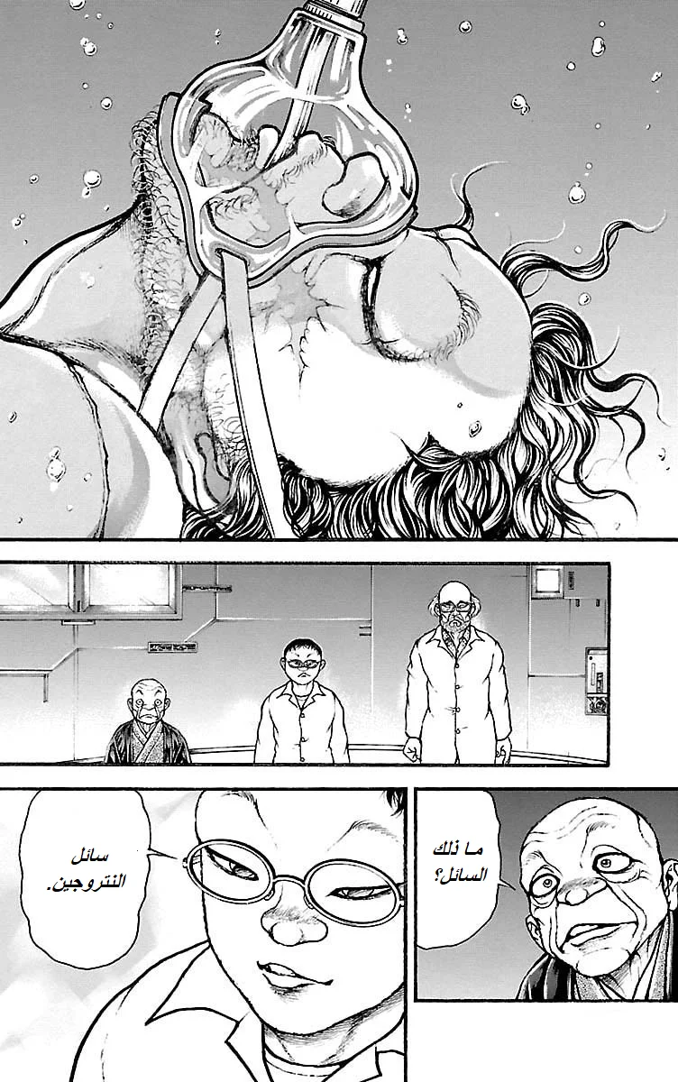 Read Baki Dou AR Manga Online