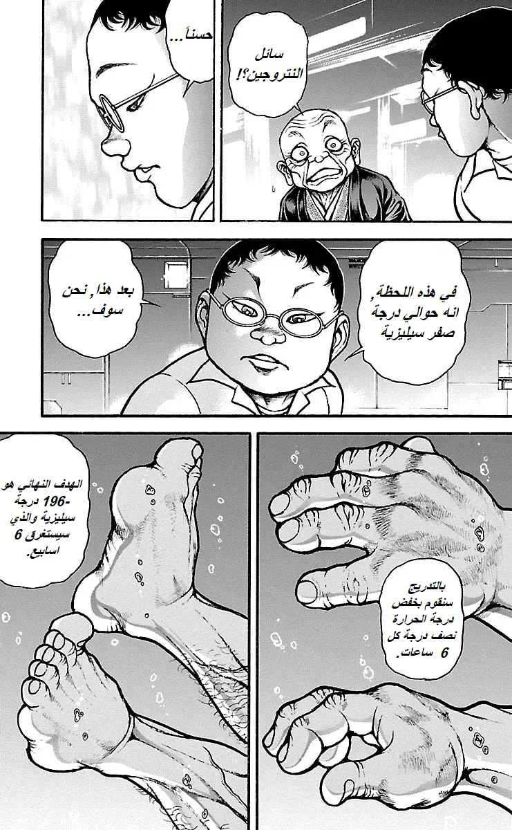 Read Baki Dou AR Manga Online