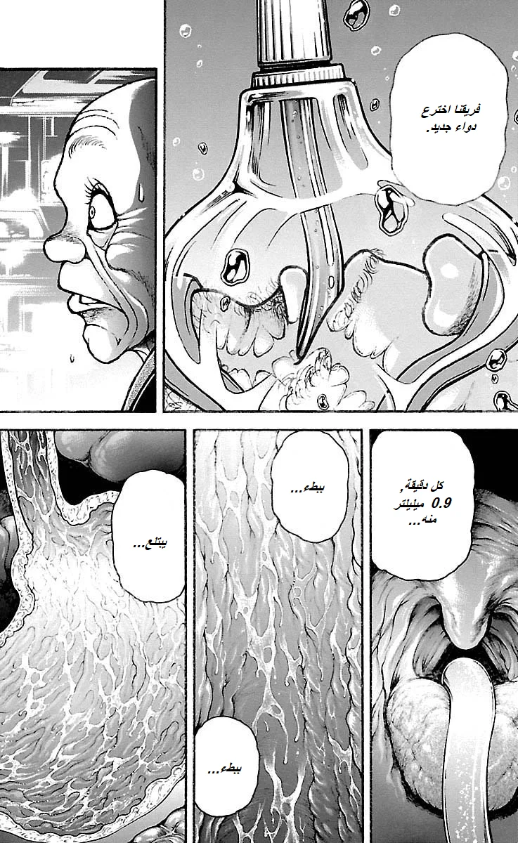 Read Baki Dou AR Manga Online