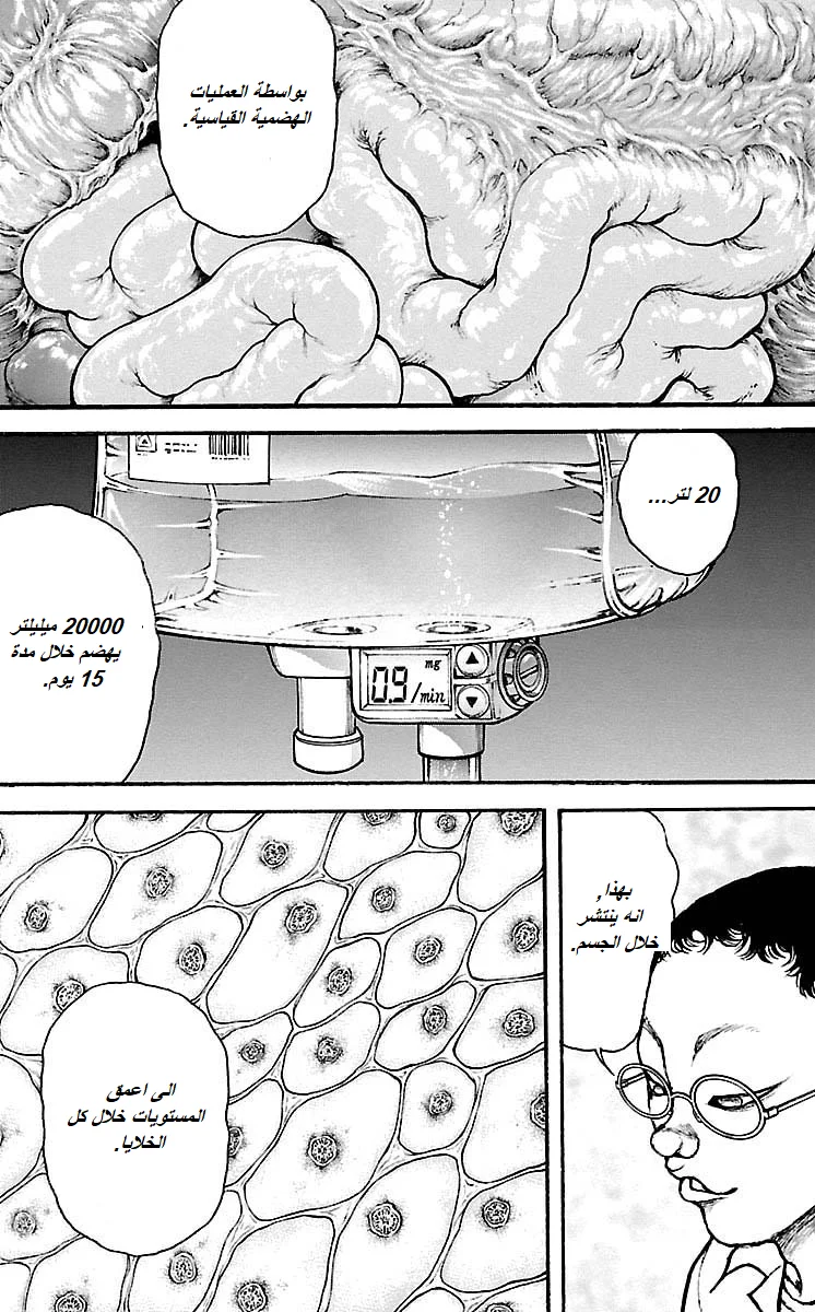 Read Baki Dou AR Manga Online
