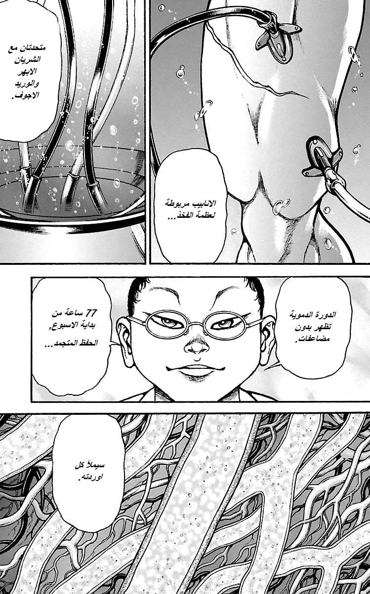 Read Baki Dou AR Manga Online