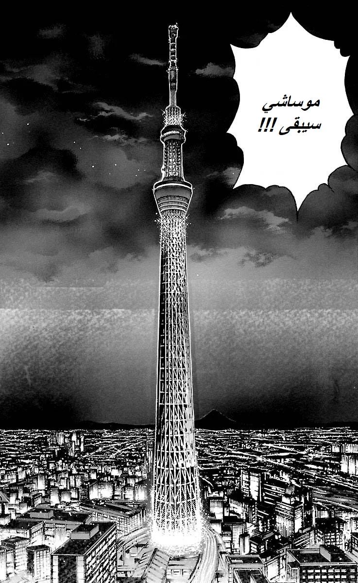 Read Baki Dou AR Manga Online