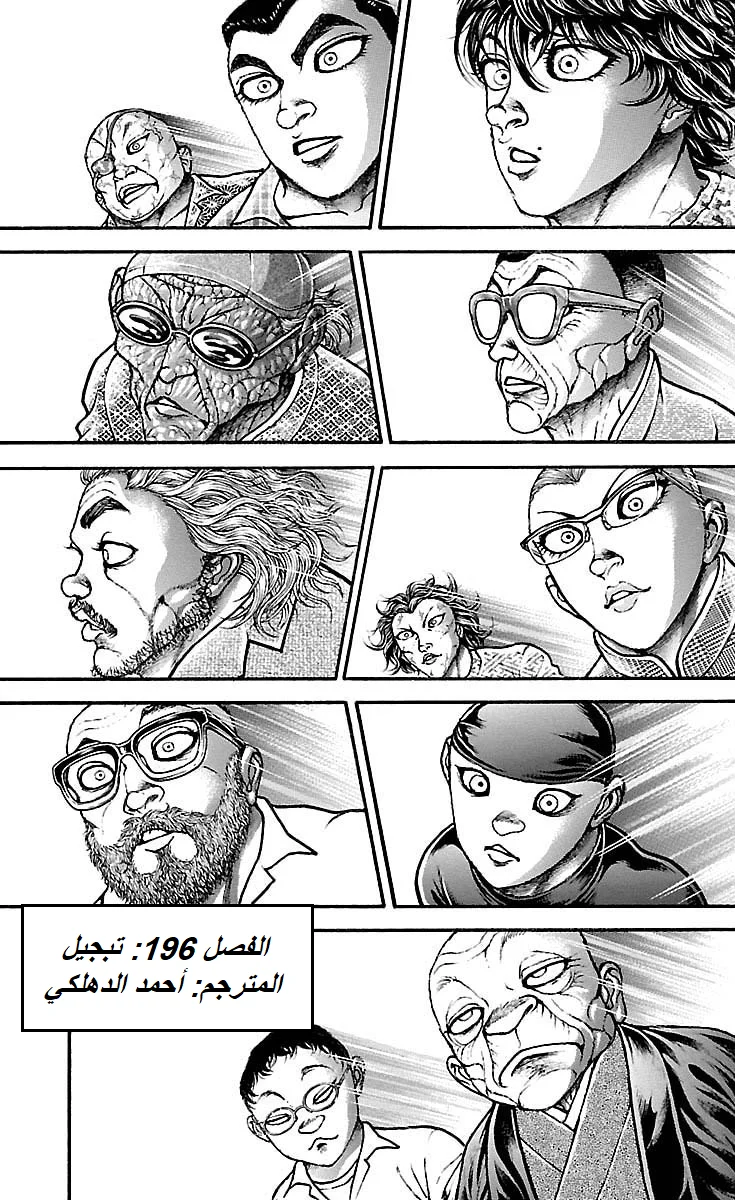 Read Baki Dou AR Manga Online
