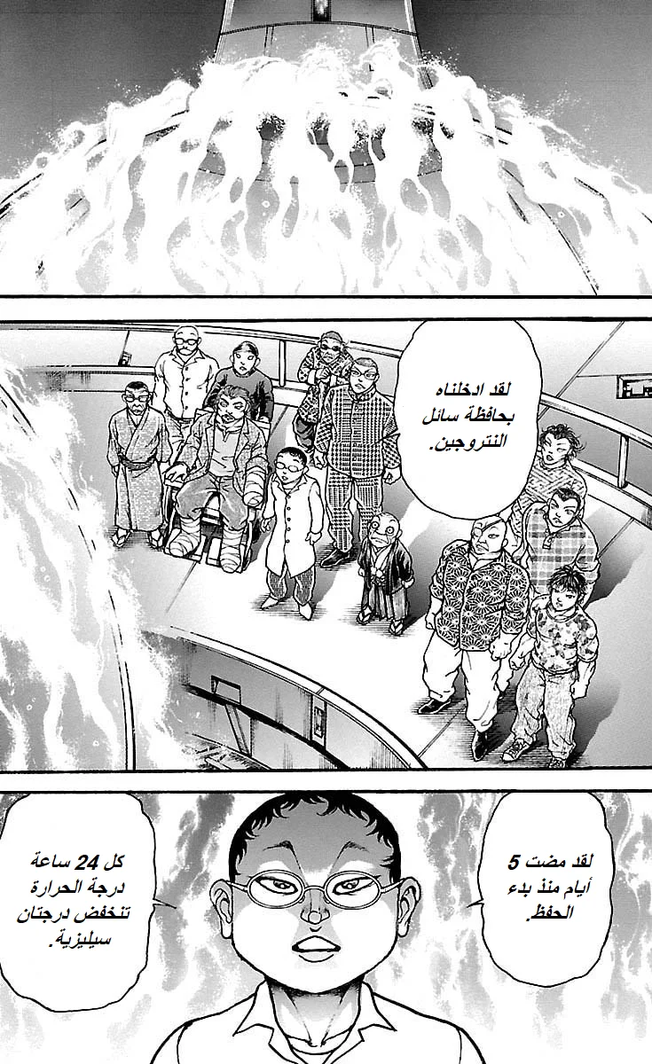 Read Baki Dou AR Manga Online