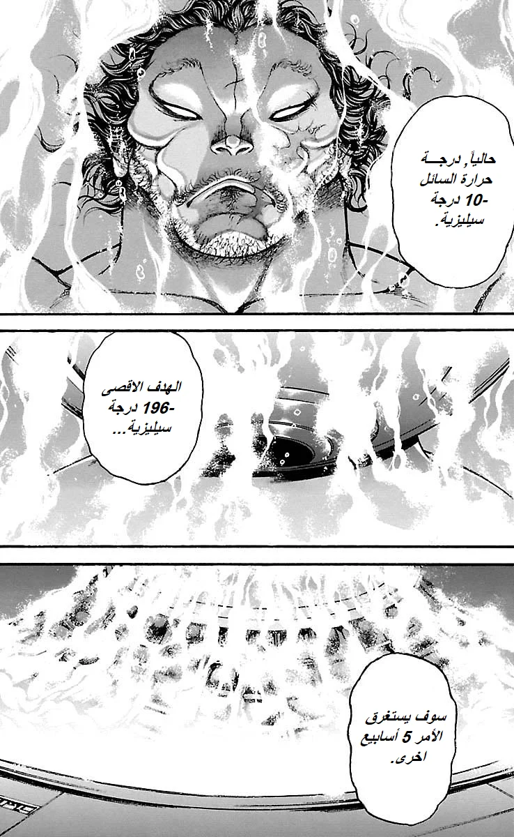 Read Baki Dou AR Manga Online