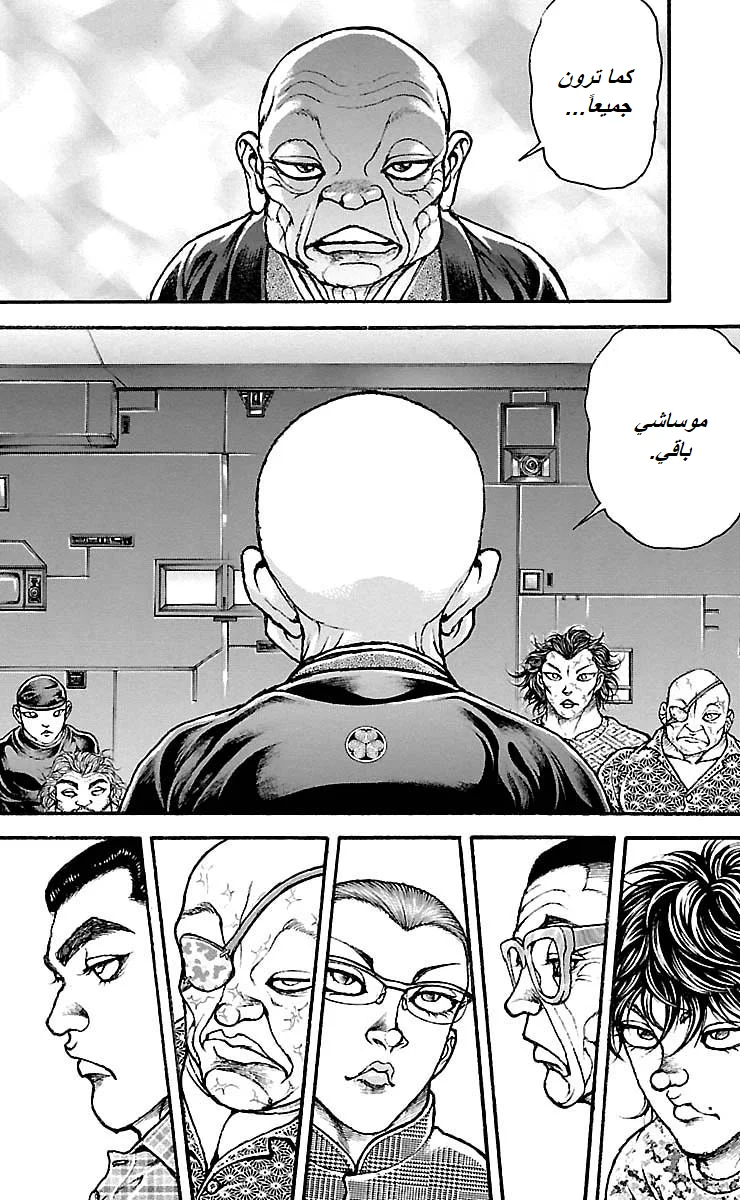 Read Baki Dou AR Manga Online