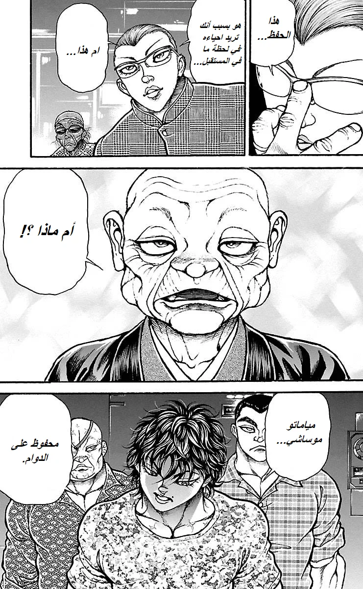 Read Baki Dou AR Manga Online