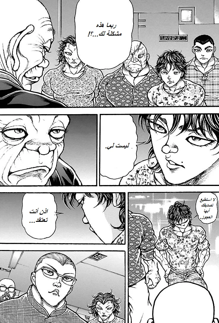 Read Baki Dou AR Manga Online