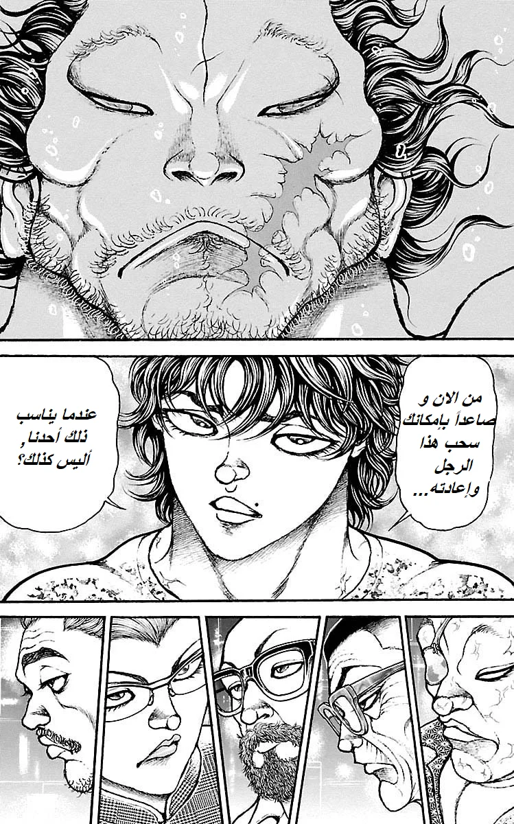 Read Baki Dou AR Manga Online