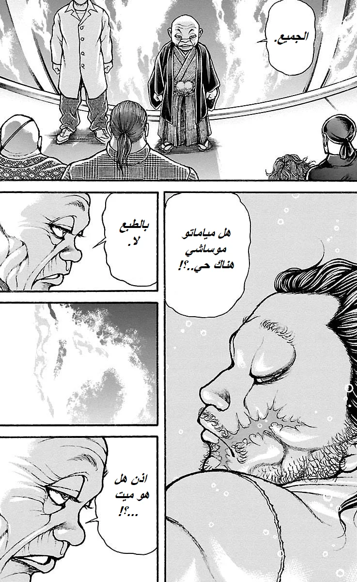 Read Baki Dou AR Manga Online