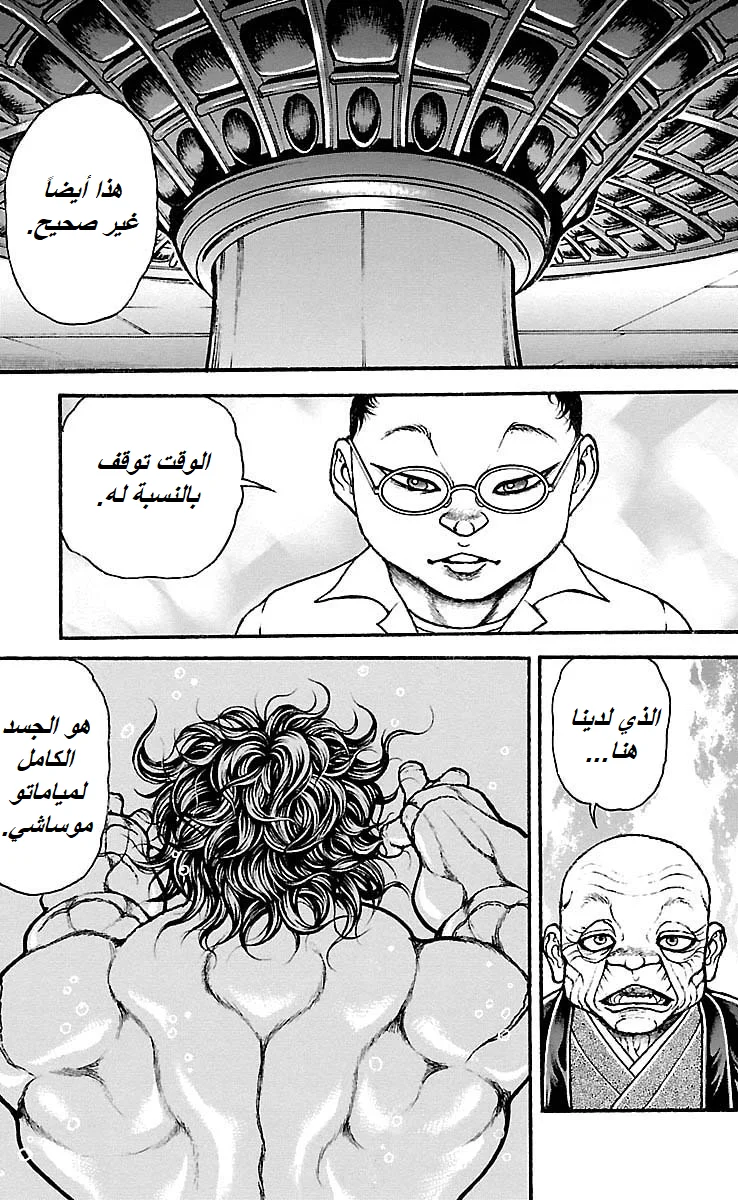Read Baki Dou AR Manga Online