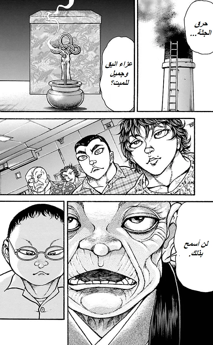 Read Baki Dou AR Manga Online