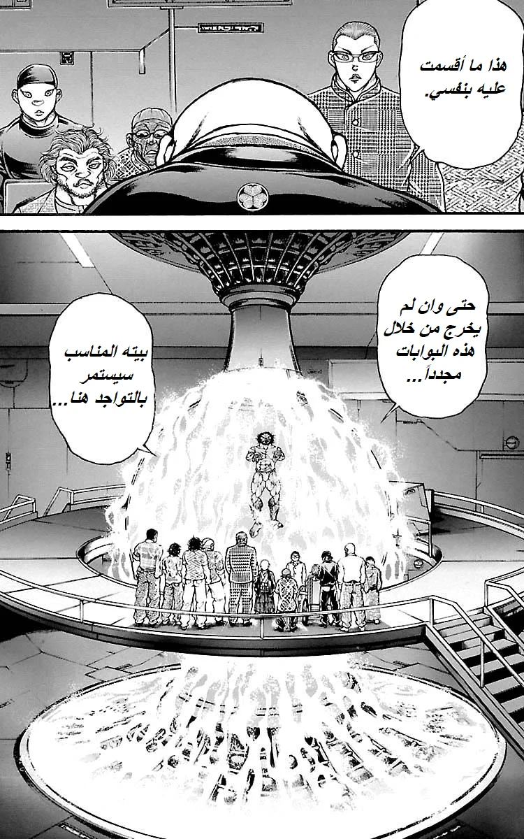 Read Baki Dou AR Manga Online