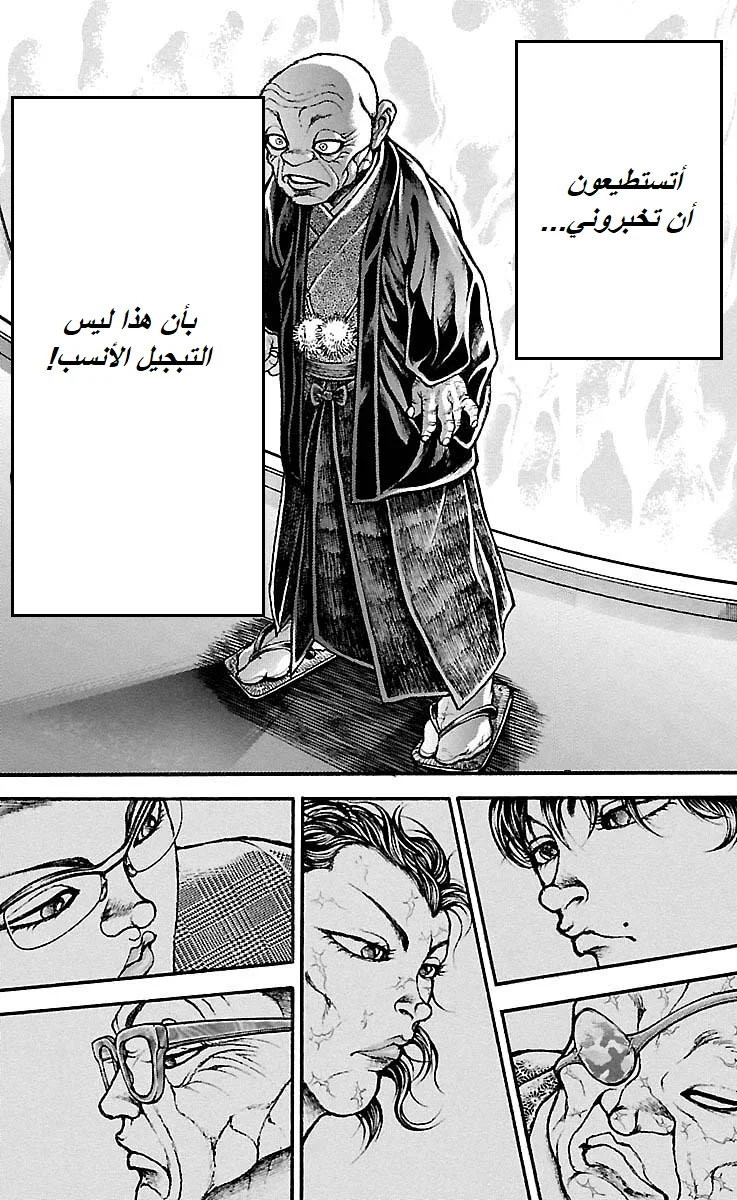 Read Baki Dou AR Manga Online