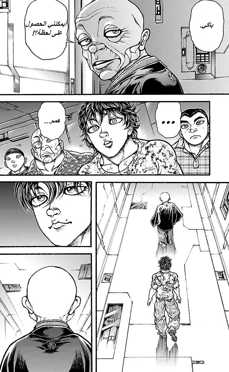 Read Baki Dou AR Manga Online