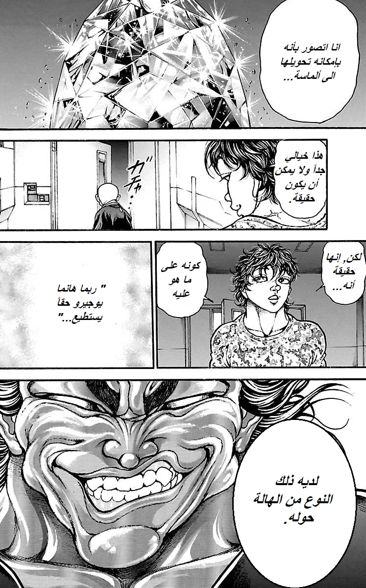 Read Baki Dou AR Manga Online
