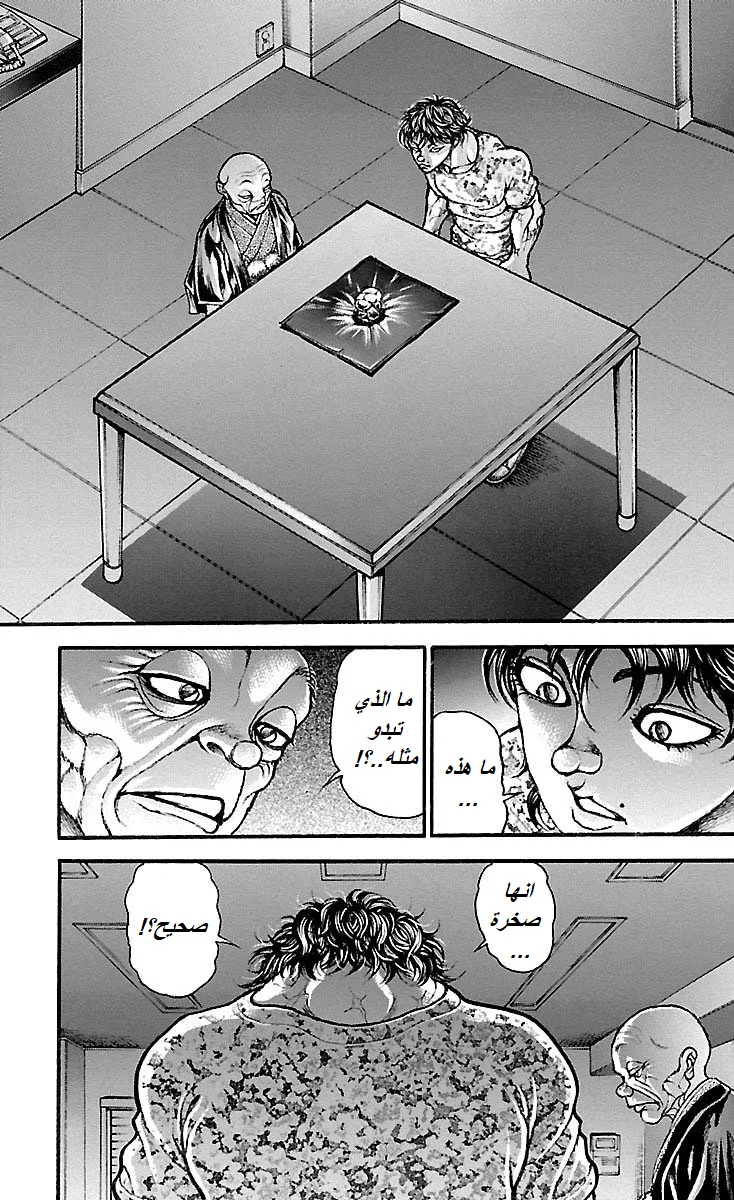 Read Baki Dou AR Manga Online