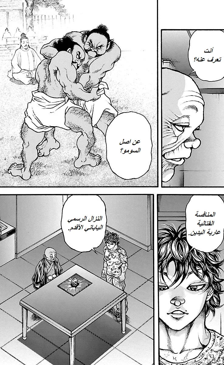 Read Baki Dou AR Manga Online