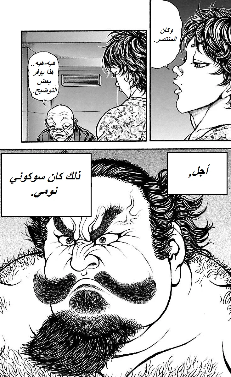 Read Baki Dou AR Manga Online
