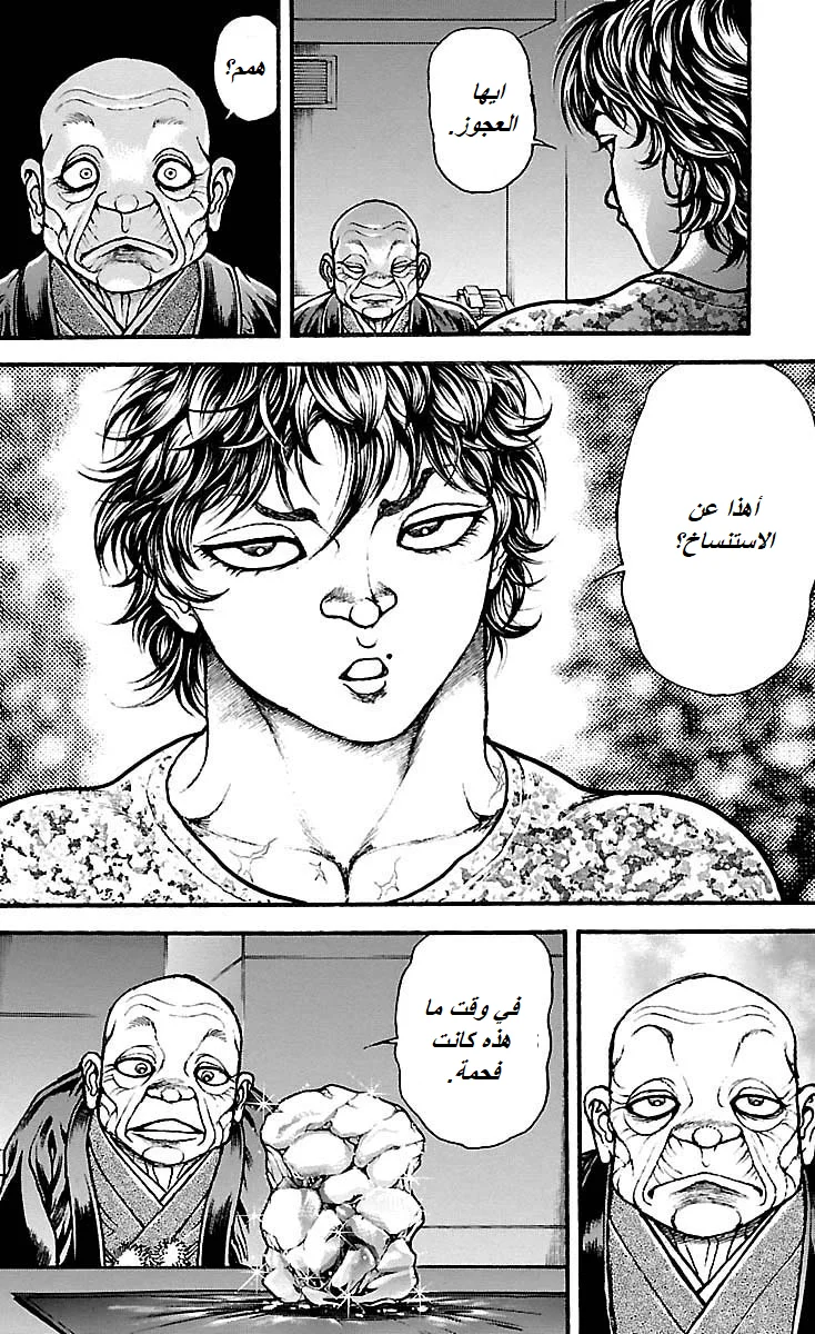 Read Baki Dou AR Manga Online