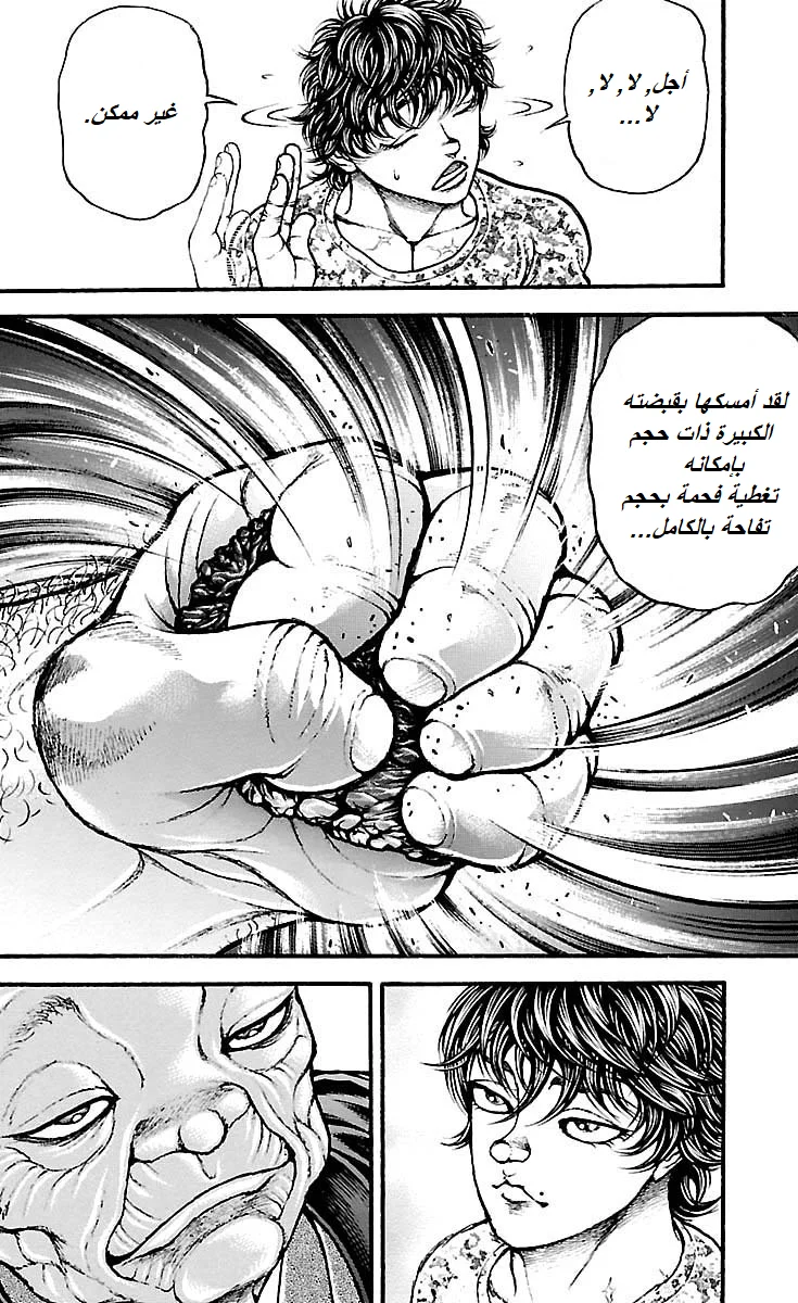 Read Baki Dou AR Manga Online