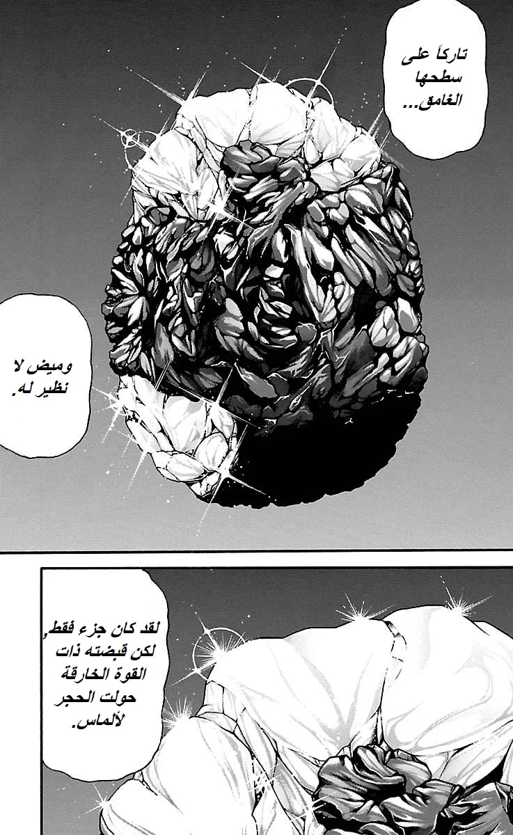 Read Baki Dou AR Manga Online